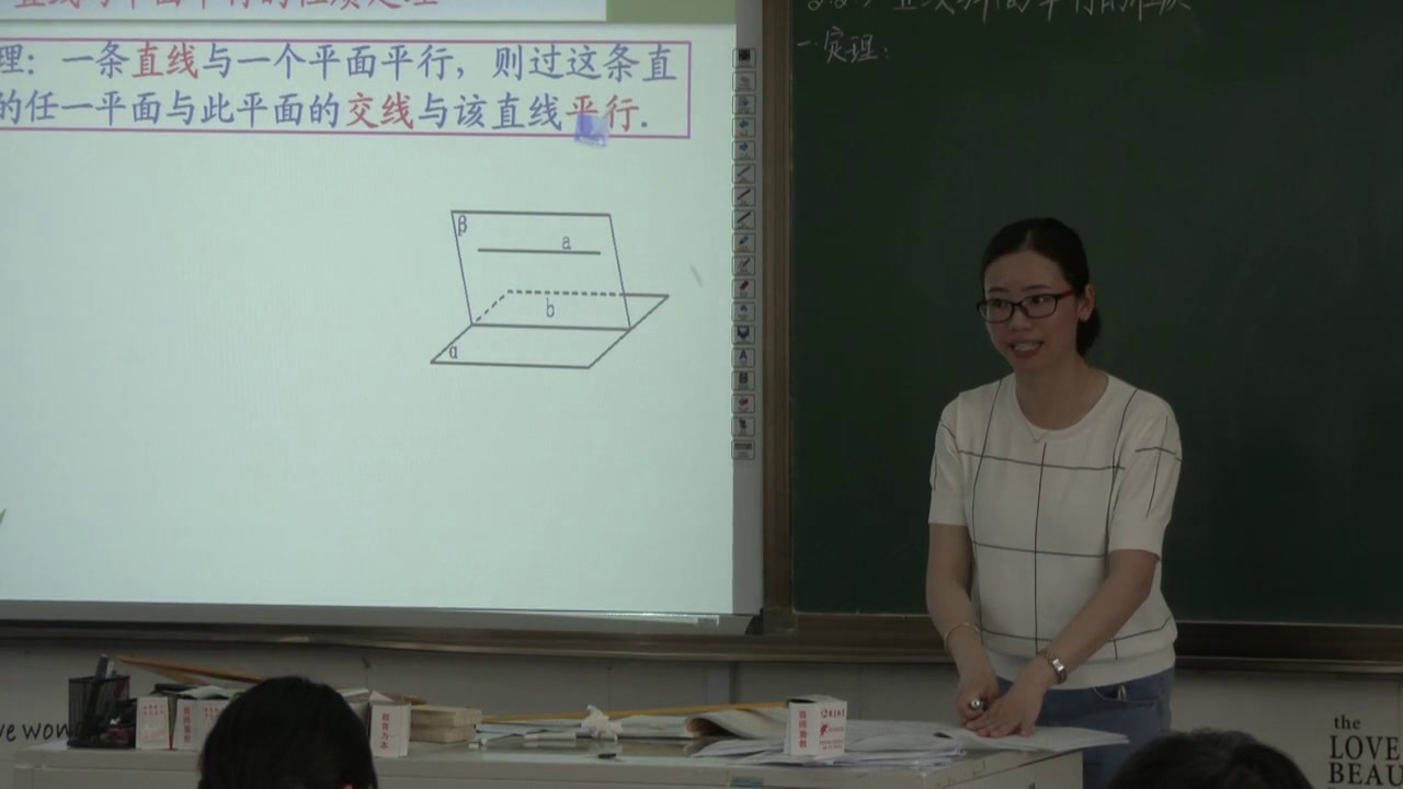 人教A版数学必修2《2.2.3直线与平面平，》浙江杨老师-市一等奖