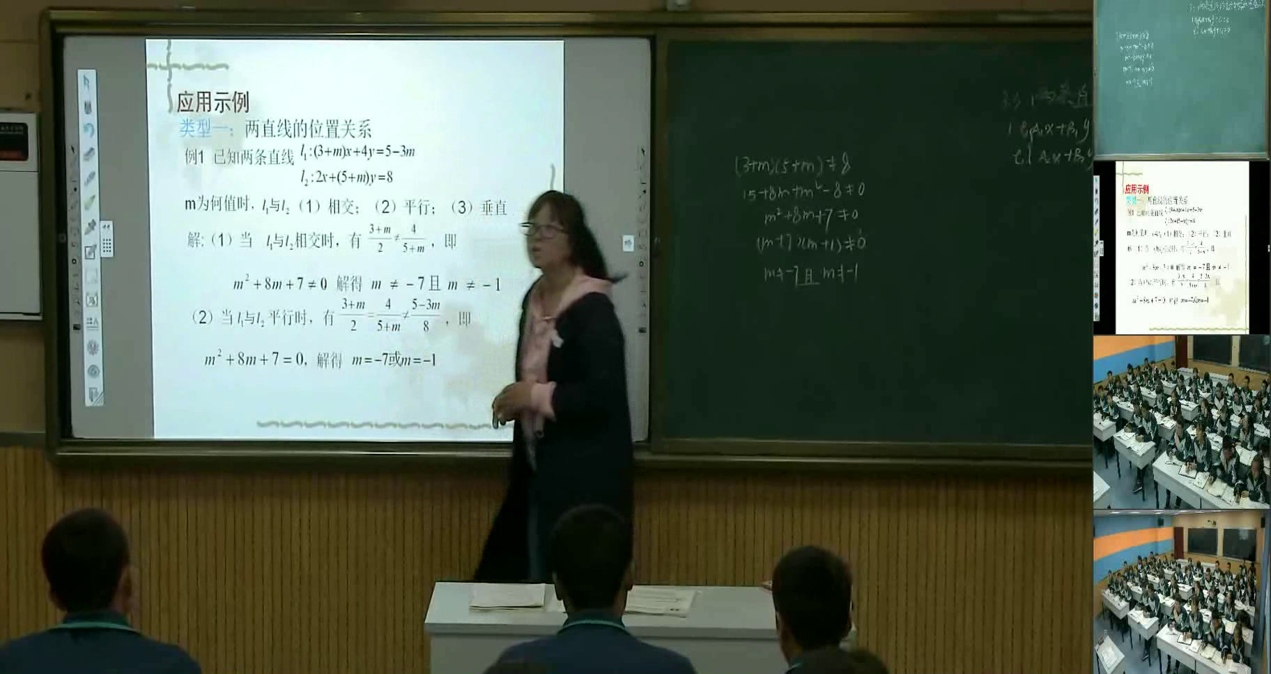 人教A版数学必修2《习题3.3》宁夏贾老师-市一等奖