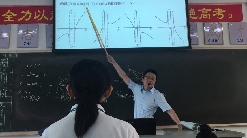 人教A版数学必修2《复习参考题》广东李老师-市一等奖