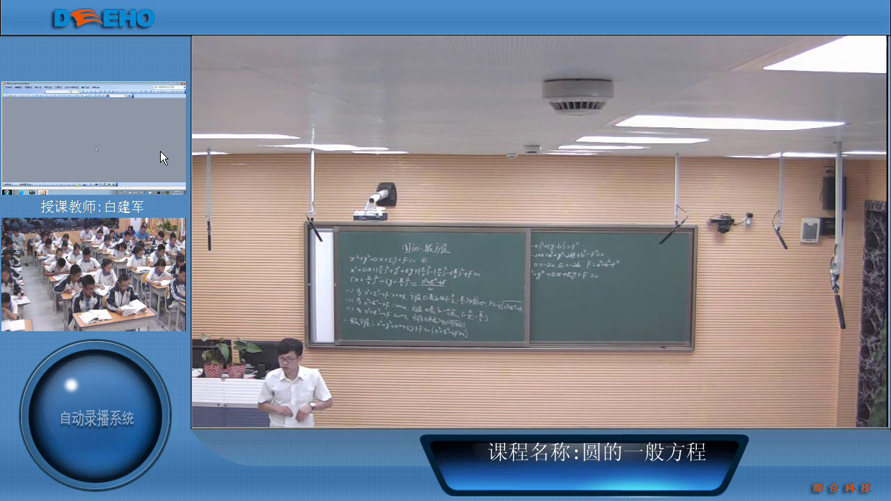 人教A版数学必修2《4.1.2圆的一般方程》新疆白老师-市一等奖
