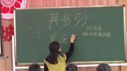 人音版音乐一上《演唱其多列》山西樊老师-市一等奖