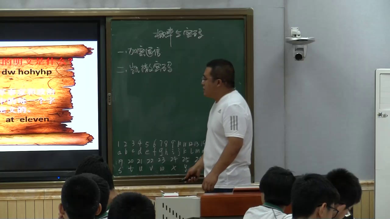人教A版数学必修3《阅读与思考概率与密码》山西赵老师-省一等奖