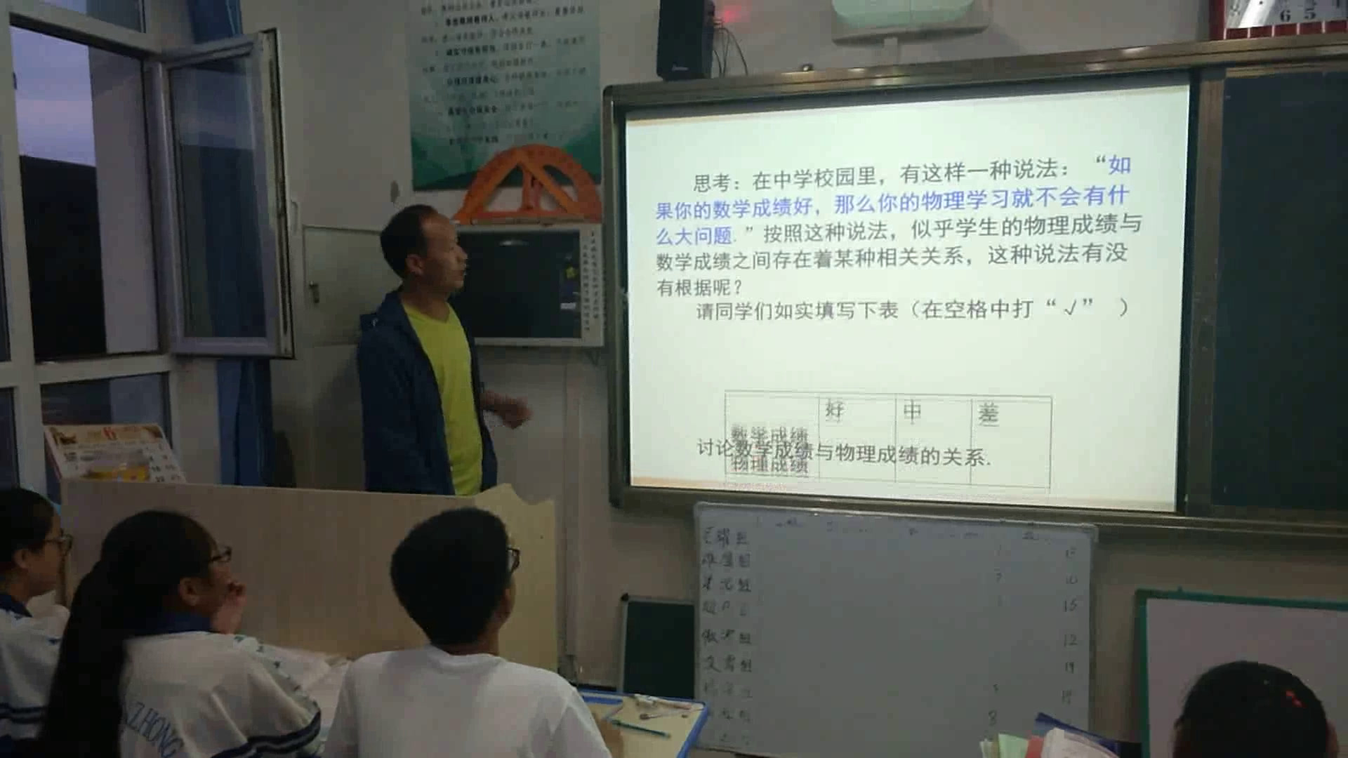 人教A版数学必修3《2.3.1变量之间的相关关系》青海任老师-省一等奖