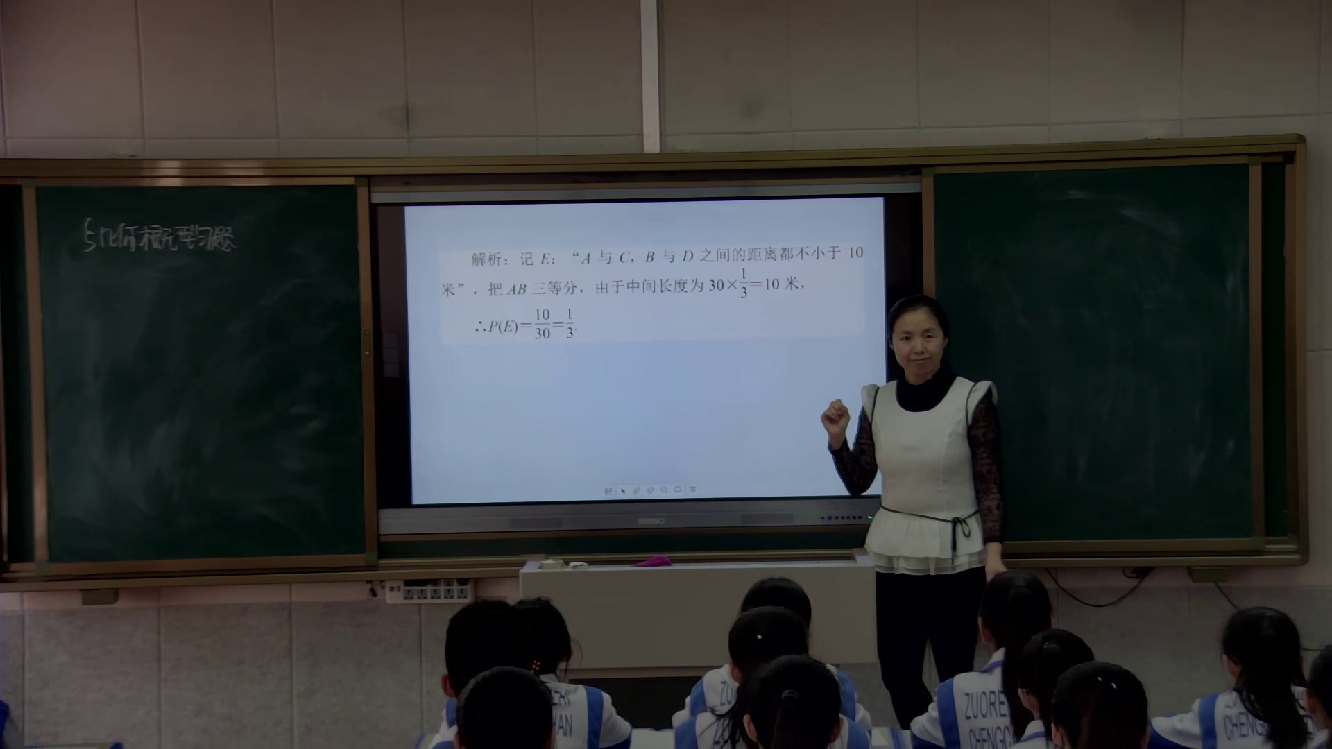 人教A版数学必修3《3.3几何概型》吉林张老师-省一等奖