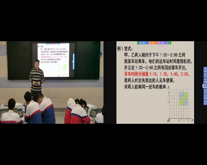 人教A版数学必修3《3.3.2均匀随机数的产生》福建李老师-全国一等奖