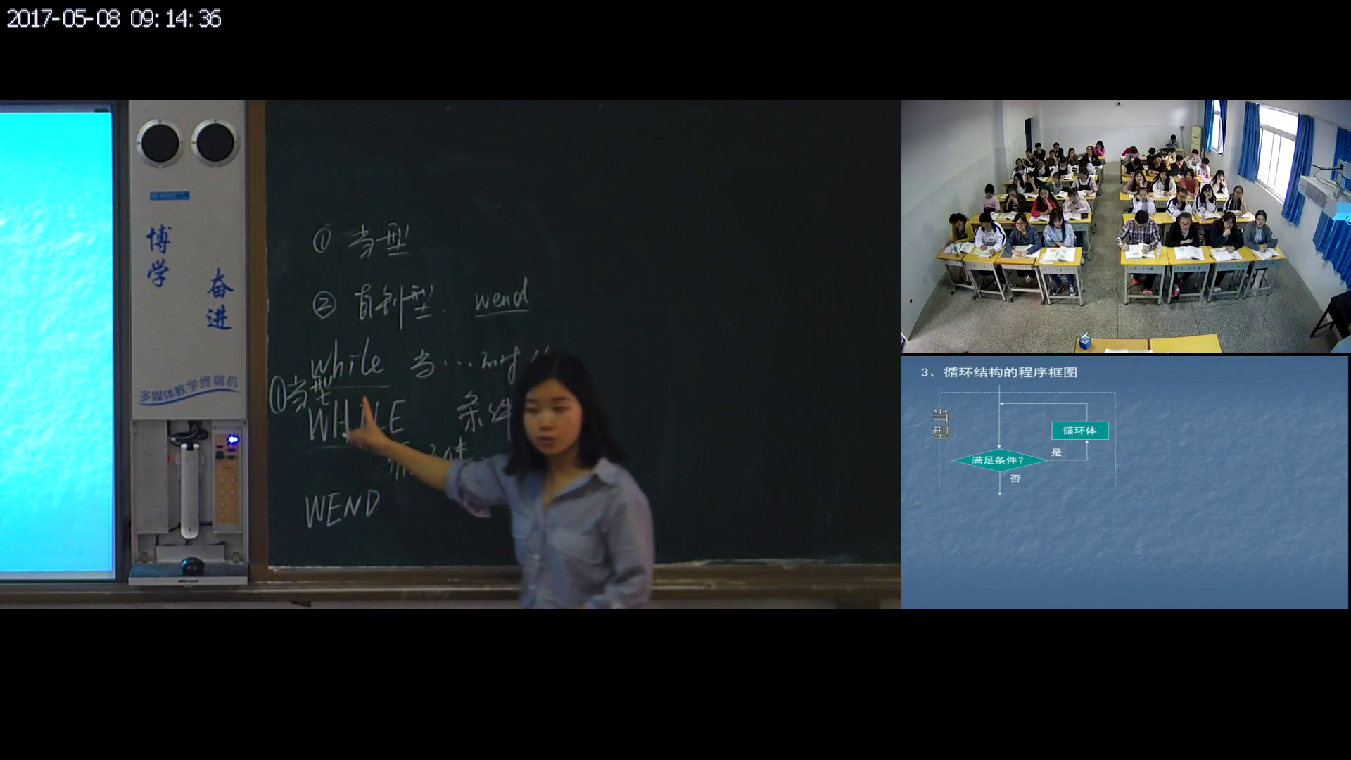 人教A版数学必修3《1.2.3循环语句》河南焦老师-省一等奖