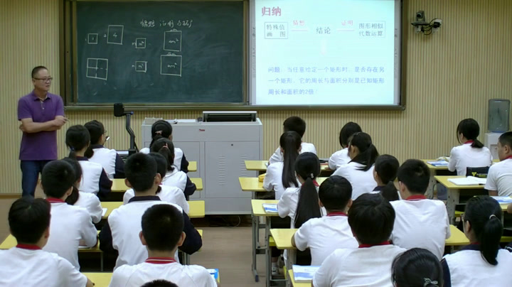 北师大版数学九上《猜想、证明与拓广》福建詹老师-县级优课