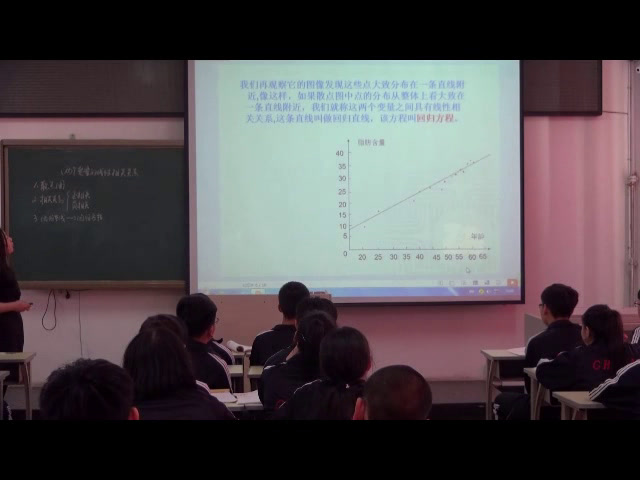 人教A版数学必修3《2.3.2两个变量的线性相关》吉林郭老师-省一等奖