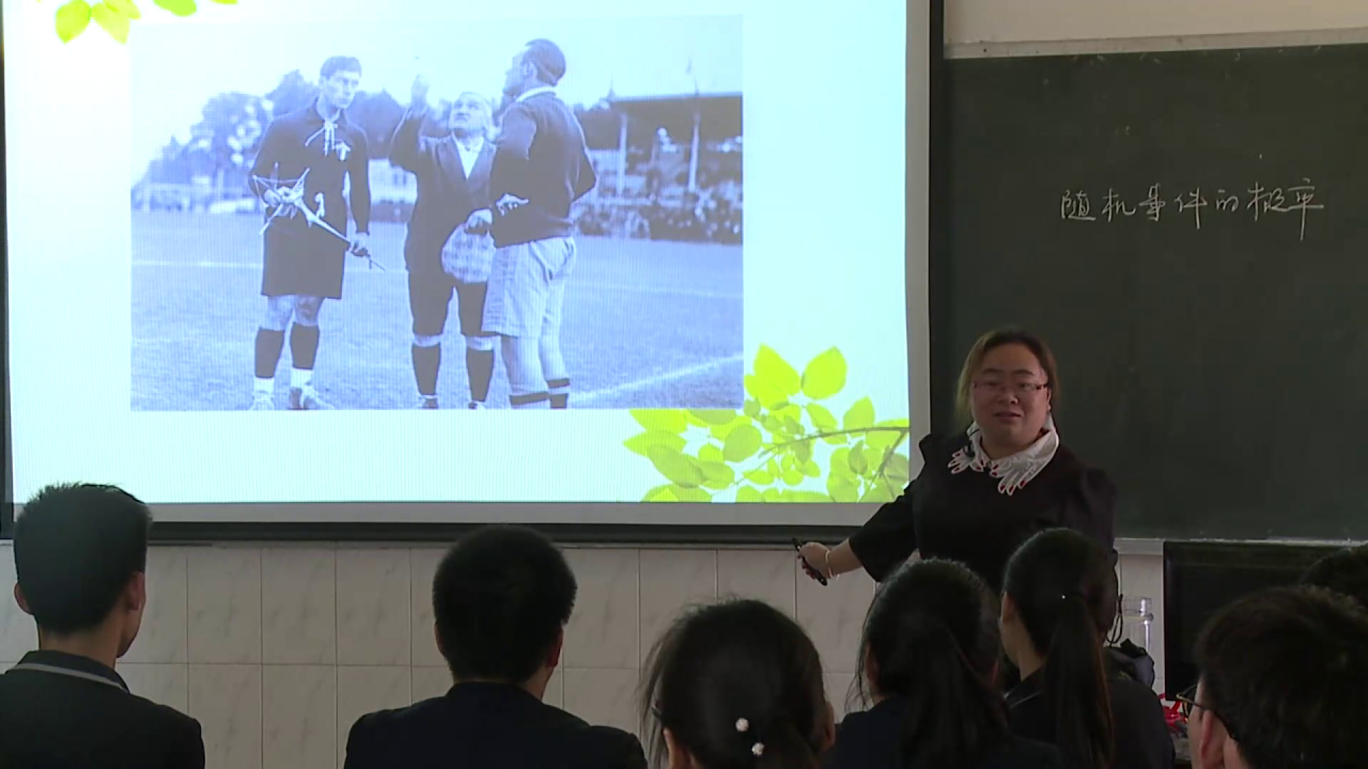 人教A版数学必修3《3.1.1随机事件的概率》湖北李老师-省一等奖