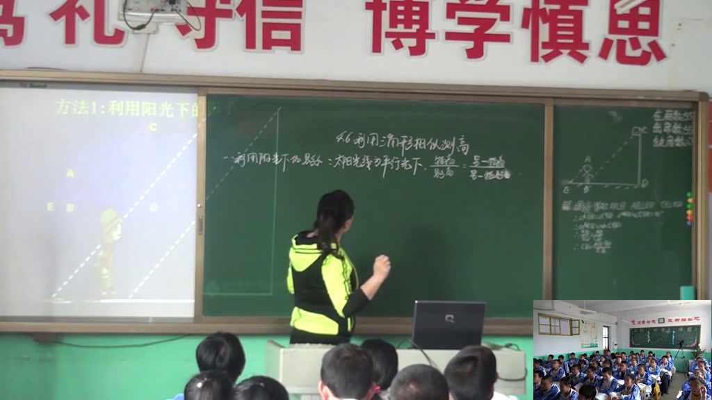 北师大版数学九上《6利用相似三角形测高》黑龙江老师-县级优课