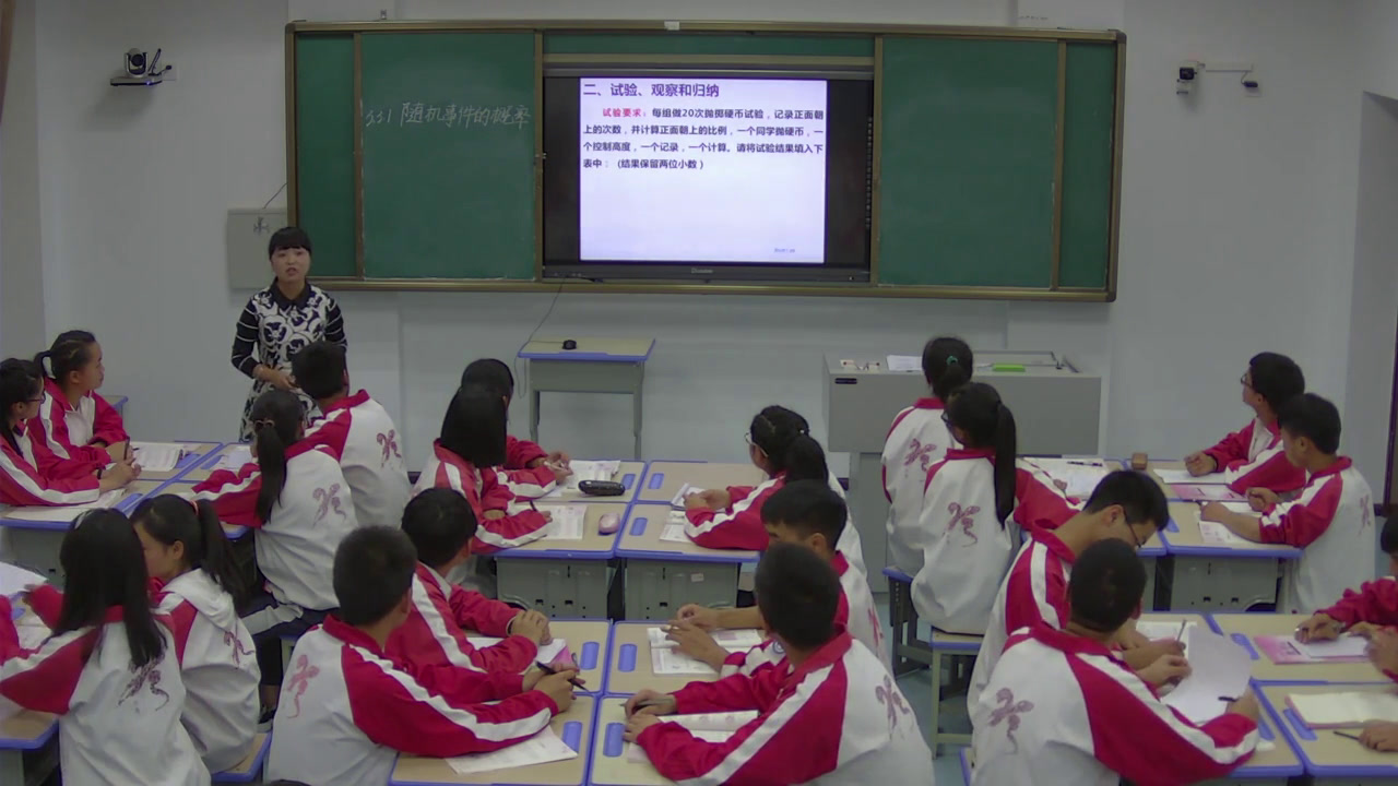人教A版数学必修3《3.1.1随机事件的概率》贵州史老师-省一等奖