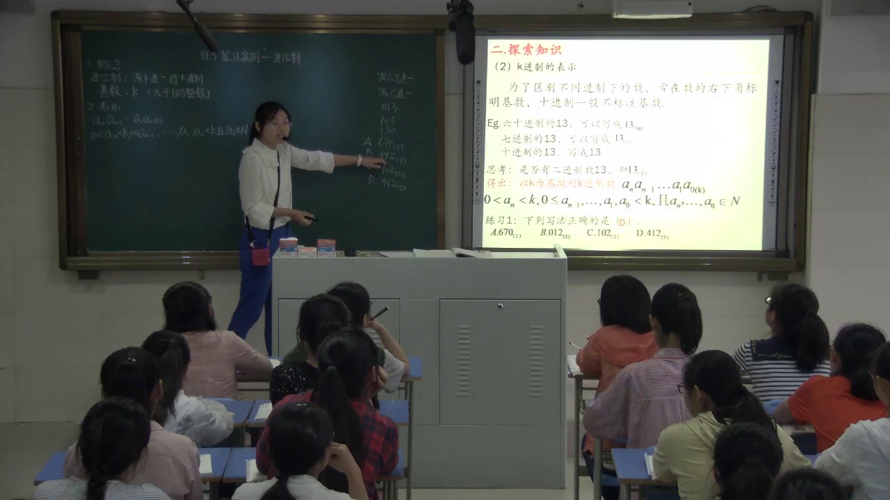 人教A版数学必修3《1.3算法案例》安徽白老师-省一等奖