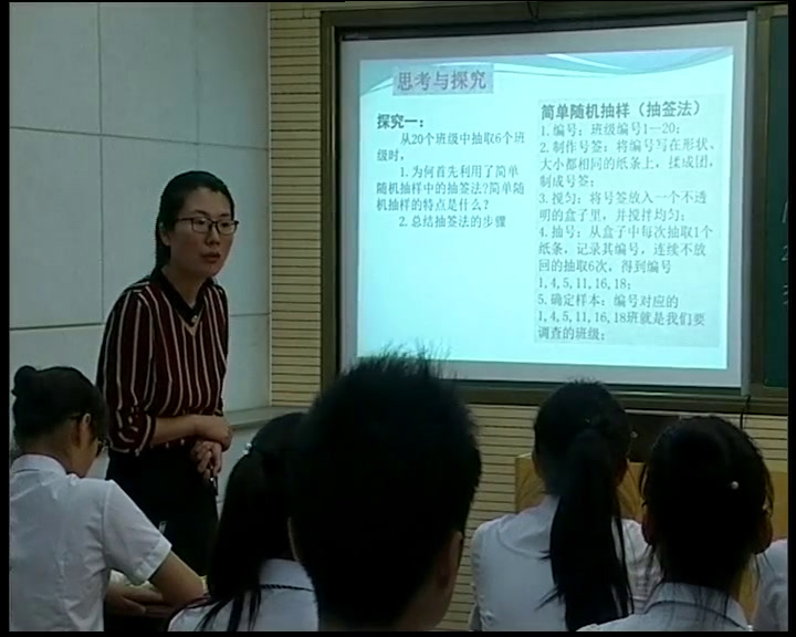 人教A版数学必修3《阅读与思考一个著名的案例》河南魏老师-全国一等奖