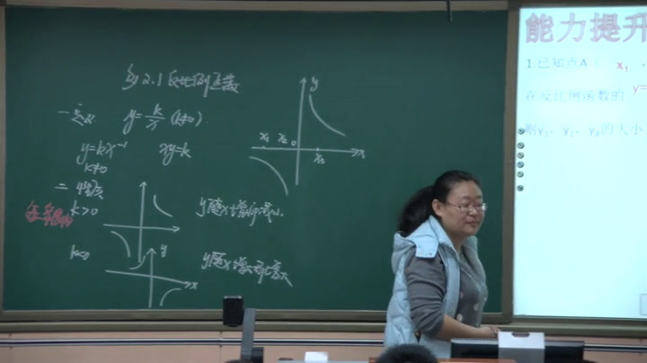 北师大版数学九上《总复习》内蒙老师-市一等奖