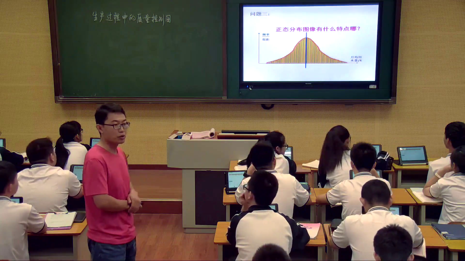 人教A版数学必修3《阅读与思考生产，》广东老师-市一等奖