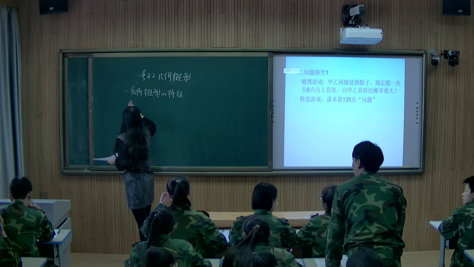 人教A版数学必修3《3.3.1几何概型》内蒙王老师-省一等奖