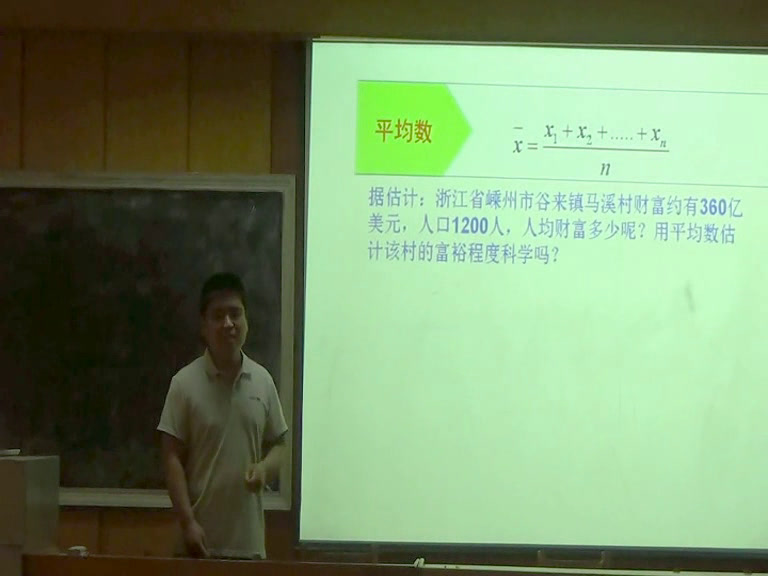 人教A版数学必修3《2.2.2用样本的数字特征估计总体的数字特征》河北穆老师-全国一等奖