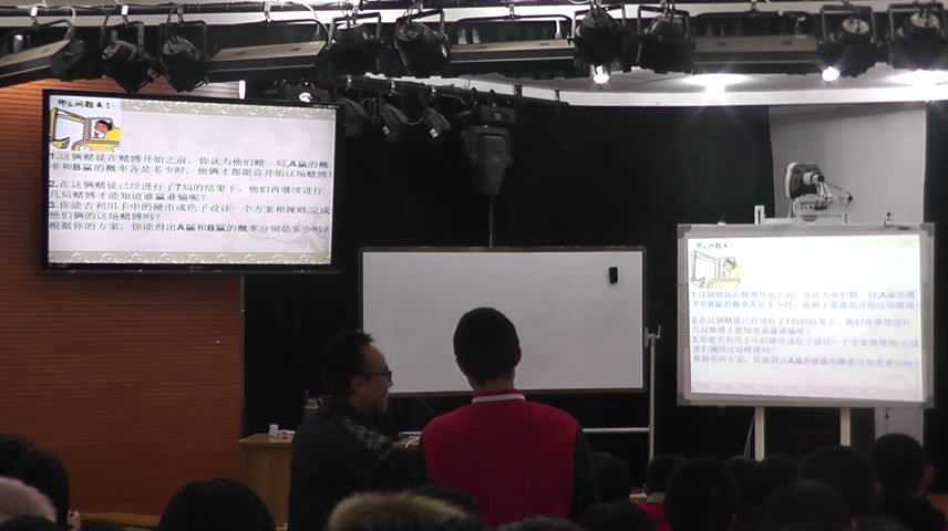 人教A版数学必修3《3.1.2概率的意义》河北刘老师-市一等奖
