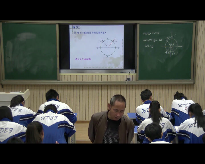人教A版数学必修4《1.3三角函数的诱导公式》甘肃曹老师-全国一等奖