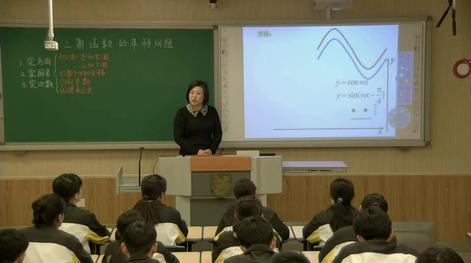 人教A版数学必修4《复习参考题》河北冯老师-全国一等奖