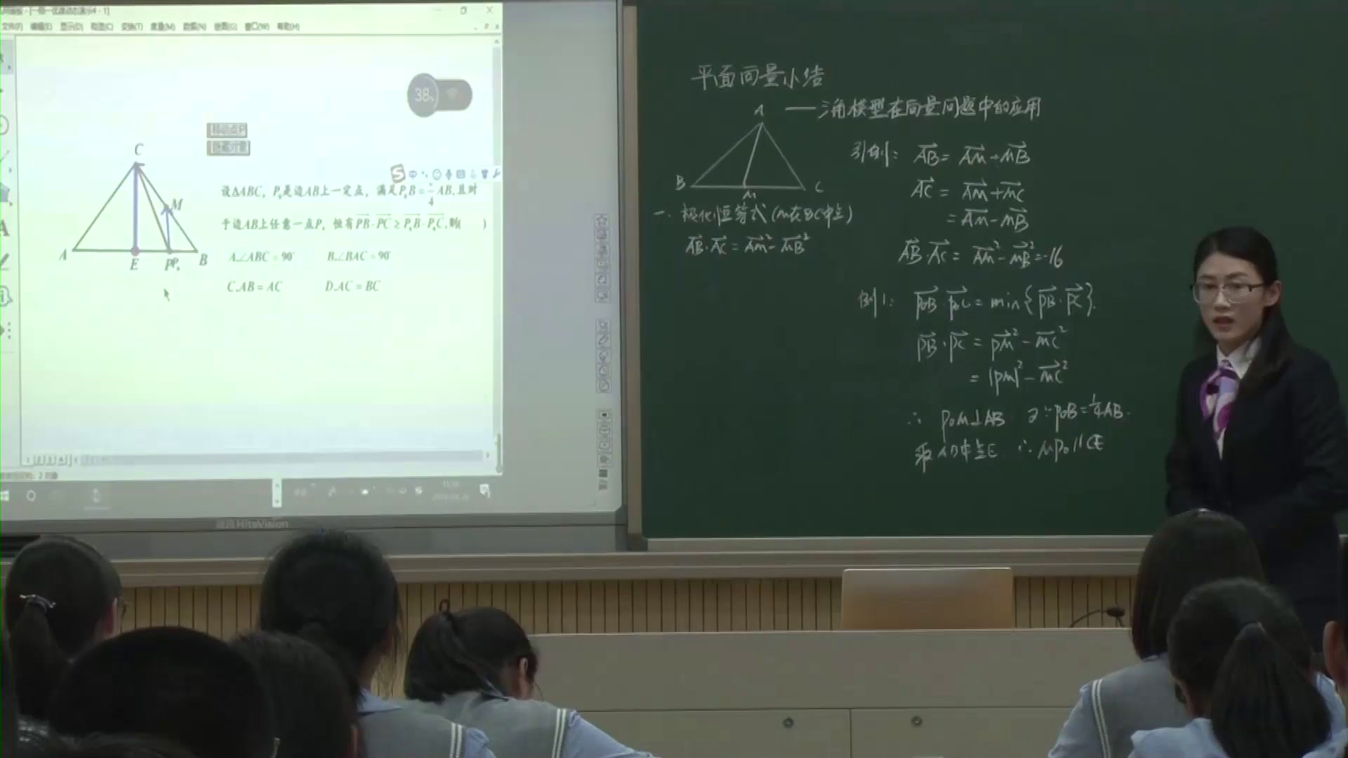 人教A版数学必修4《小结》浙江刘老师-全国一等奖