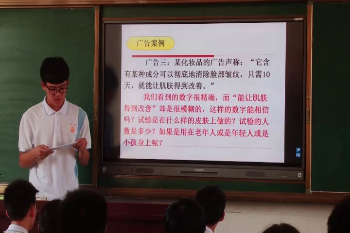 人教A版数学必修3《阅读与思考广告，》福建老师-市一等奖