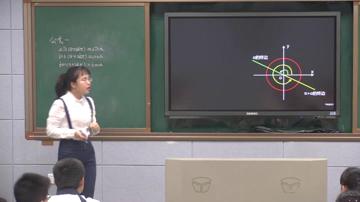 人教A版数学必修4《1.3三角函数的诱导公式》湖南周老师-全国一等奖