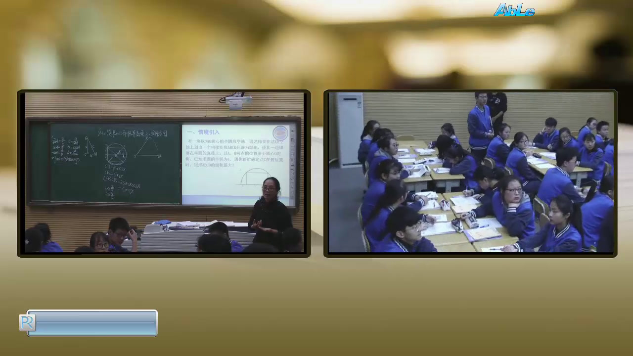 人教A版数学必修4《复习参考题》山东孙老师-全国一等奖