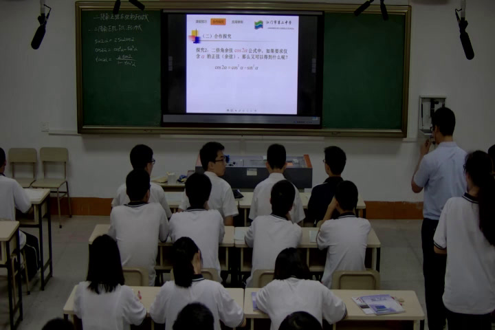 人教A版数学必修4《3.1.3二倍角的正弦，》广东吴老师-全国一等奖