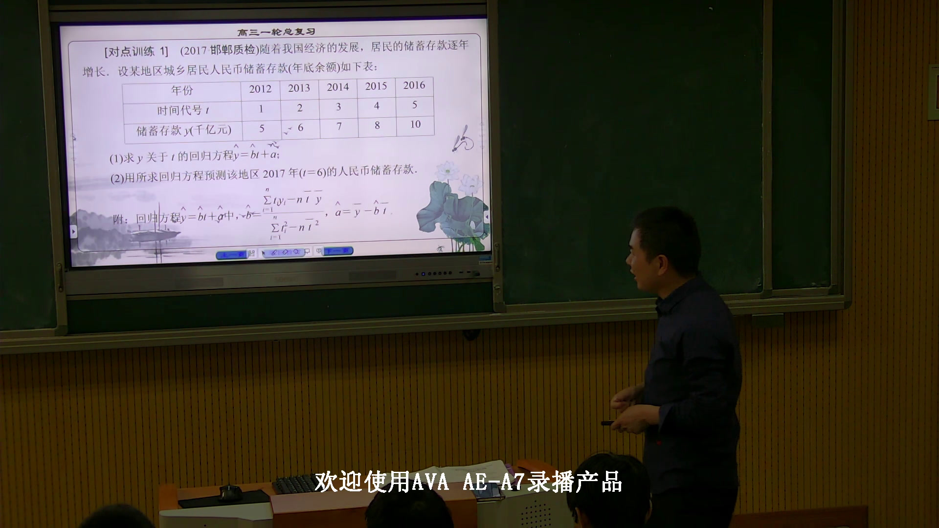 人教A版数学必修3《复习参考题》安徽王老师-市一等奖