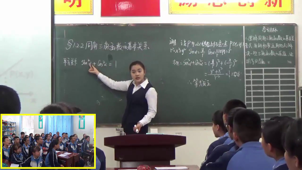 人教A版数学必修4《1.2.2同角三角函数的基本关系》新疆刘老师-全国一等奖