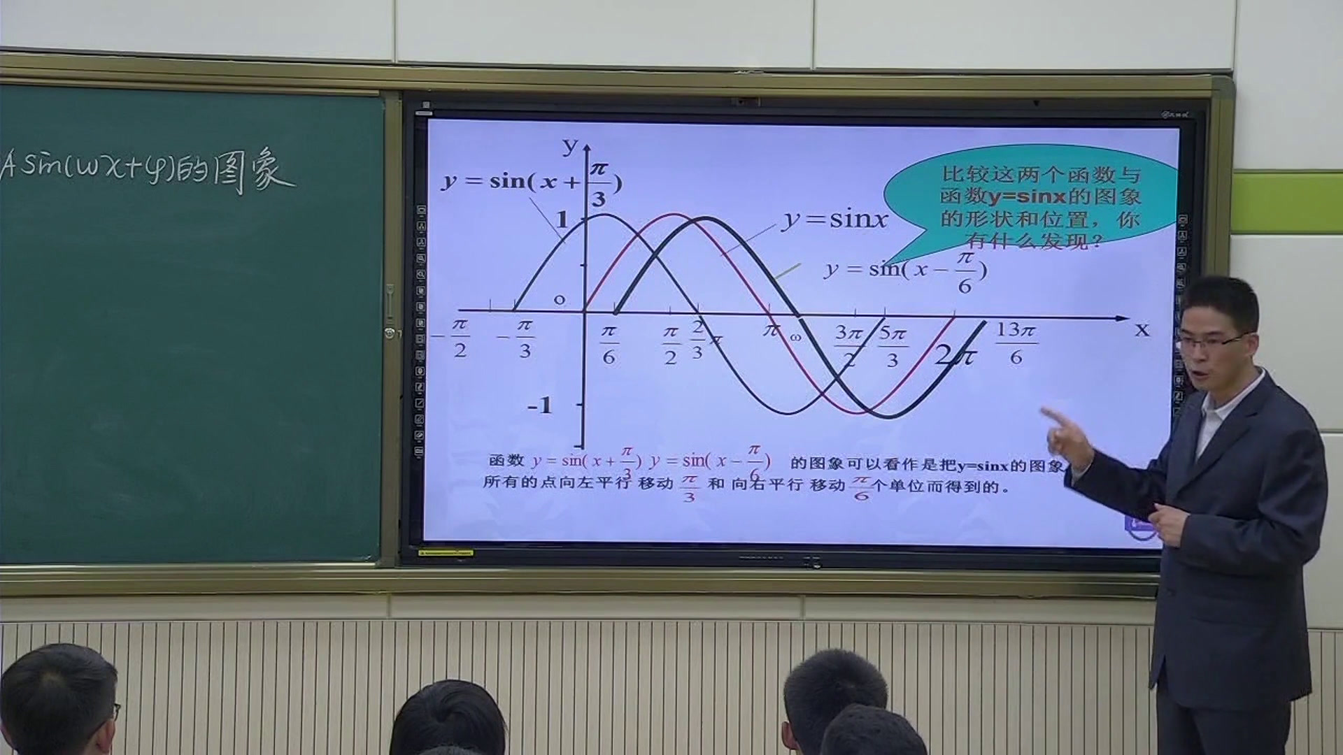 人教A版数学必修4《1.5函数y=Asin（ωx+φ）的图象》甘肃李老师-全国一等奖