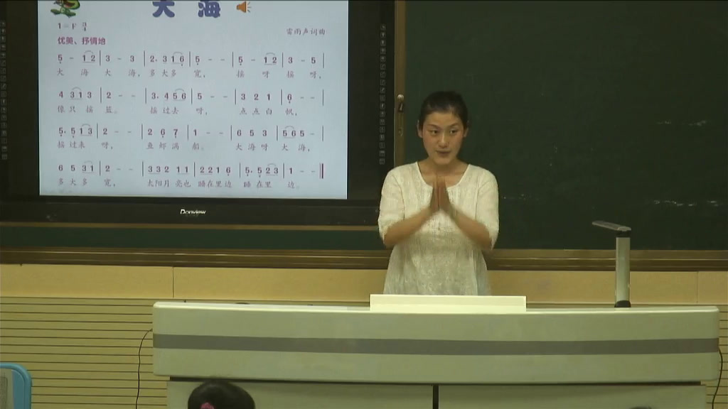 人音版音乐二上《演唱大海》安徽宋老师-市一等奖