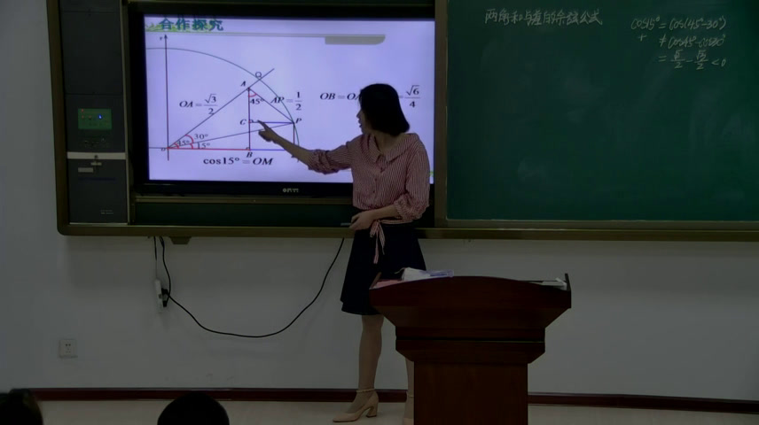人教A版数学必修4《信息技术应用利，》新疆老师-市一等奖
