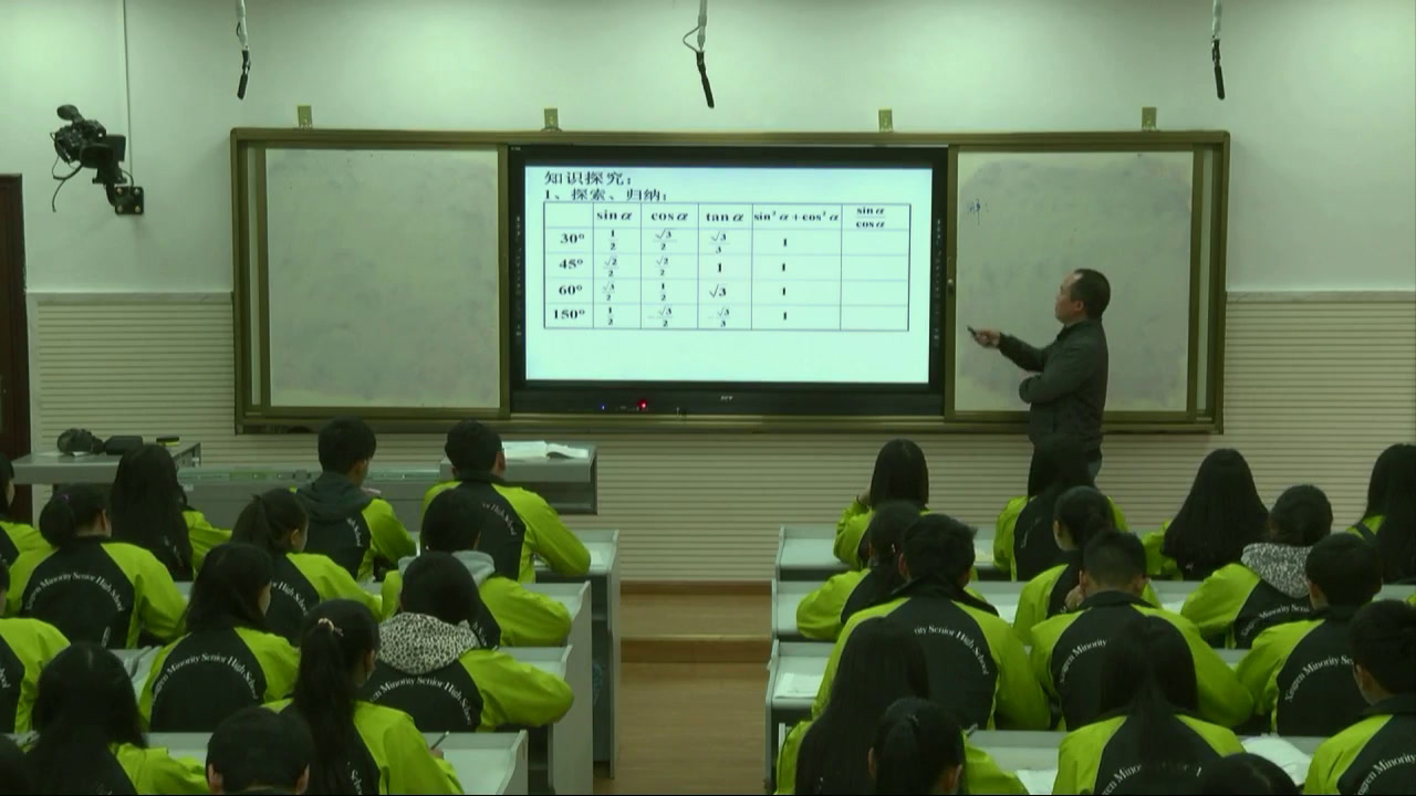 人教A版数学必修4《1.2.2同角三角函数的基本关系》贵州邓老师-省一等奖
