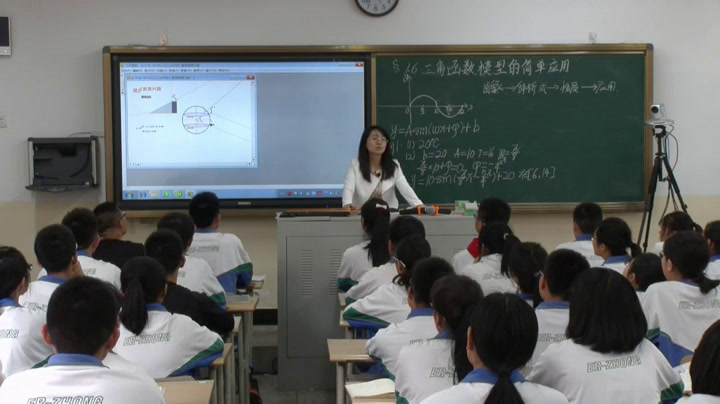 人教A版数学必修4《1.6三角函数模型的简单应用》宁夏马老师-省一等奖