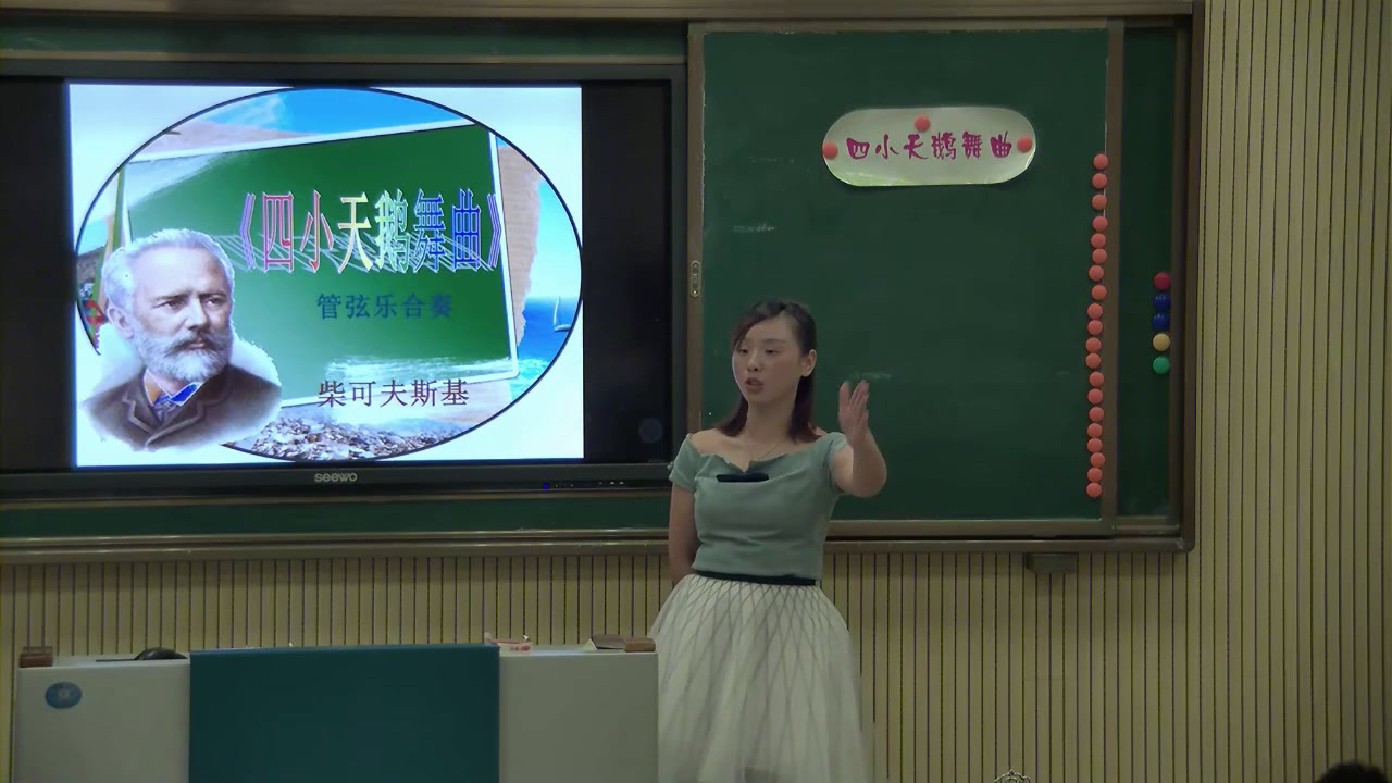 人音版音乐二上《聆听四小天鹅舞曲》湖南覃老师-全国一等奖