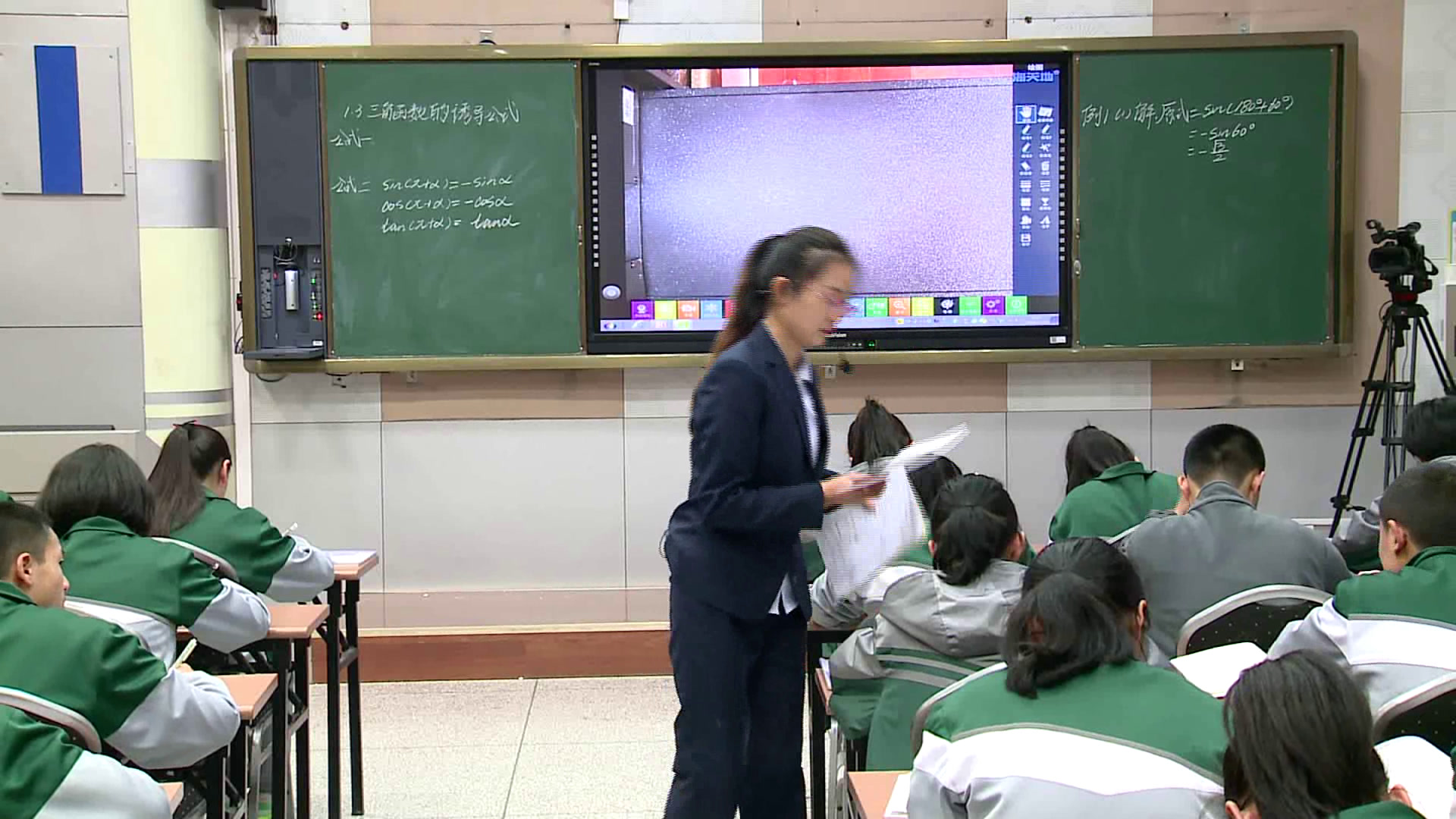 人教A版数学必修4《1.3三角函数的诱导公式》新疆周老师-省一等奖
