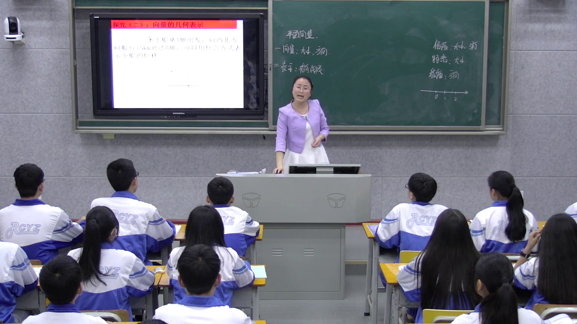 人教A版数学必修4《2.1.1向量的物理背，》湖南老师-省一等奖