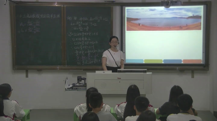 人教A版数学必修4《1.6三角函数模型的简单应用》广东李老师-省一等奖