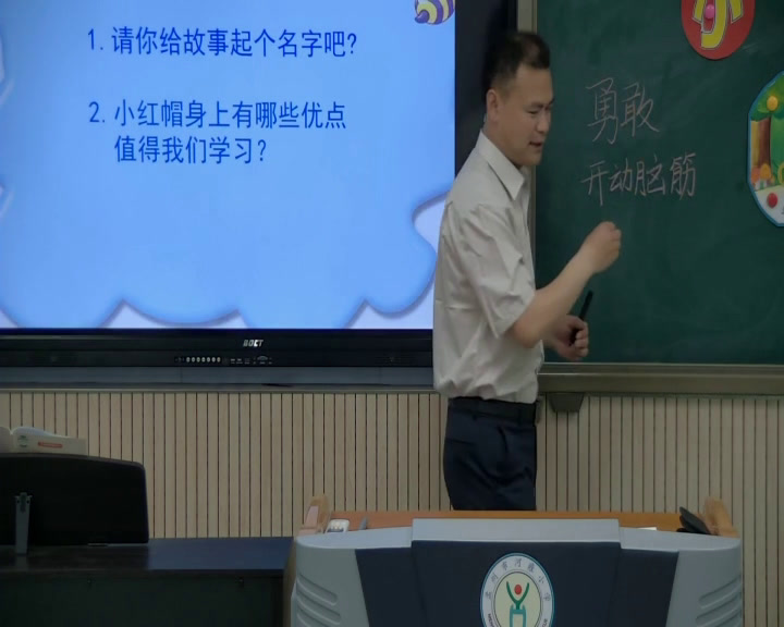 人音版音乐二上《演唱小红帽》河南张老师-市一等奖