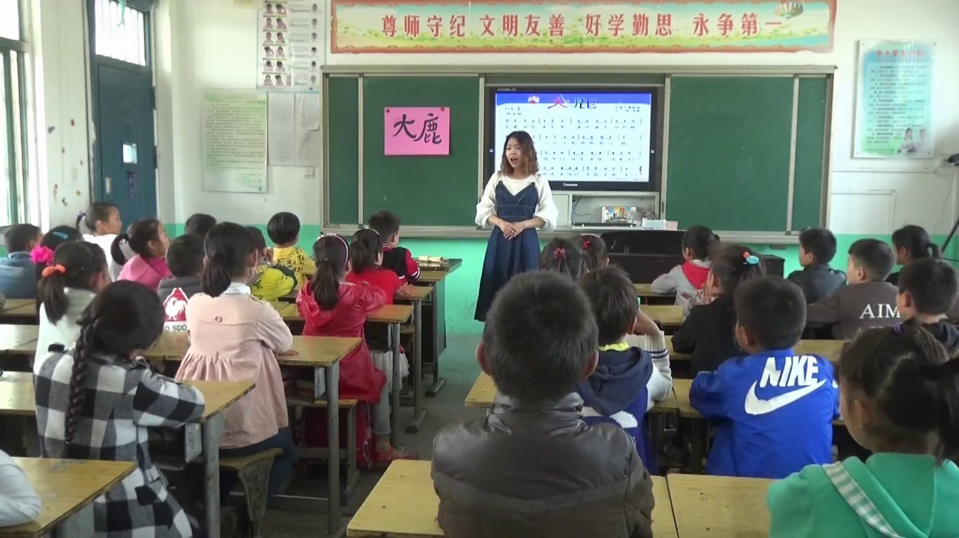 人音版音乐二上《大鹿》安徽彭老师-市一等奖
