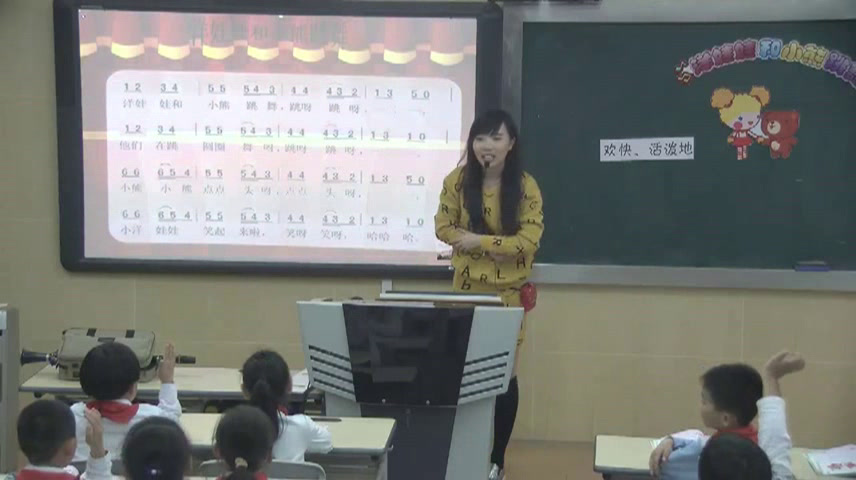 人音版音乐二上《演唱洋娃娃和小熊跳舞》安徽王老师-市一等奖