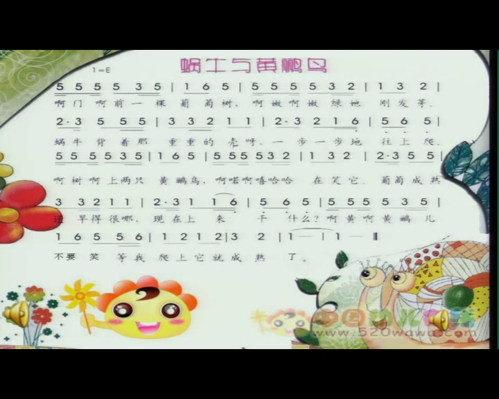 人音版音乐二上《演唱蜗牛与黄鹂鸟》四川杨老师-县级优课