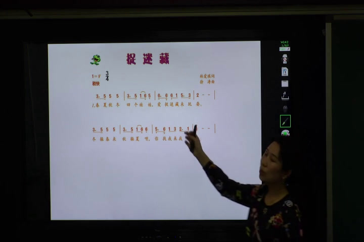 人音版音乐三上《演唱捉迷藏》吉林尹老师-市一等奖