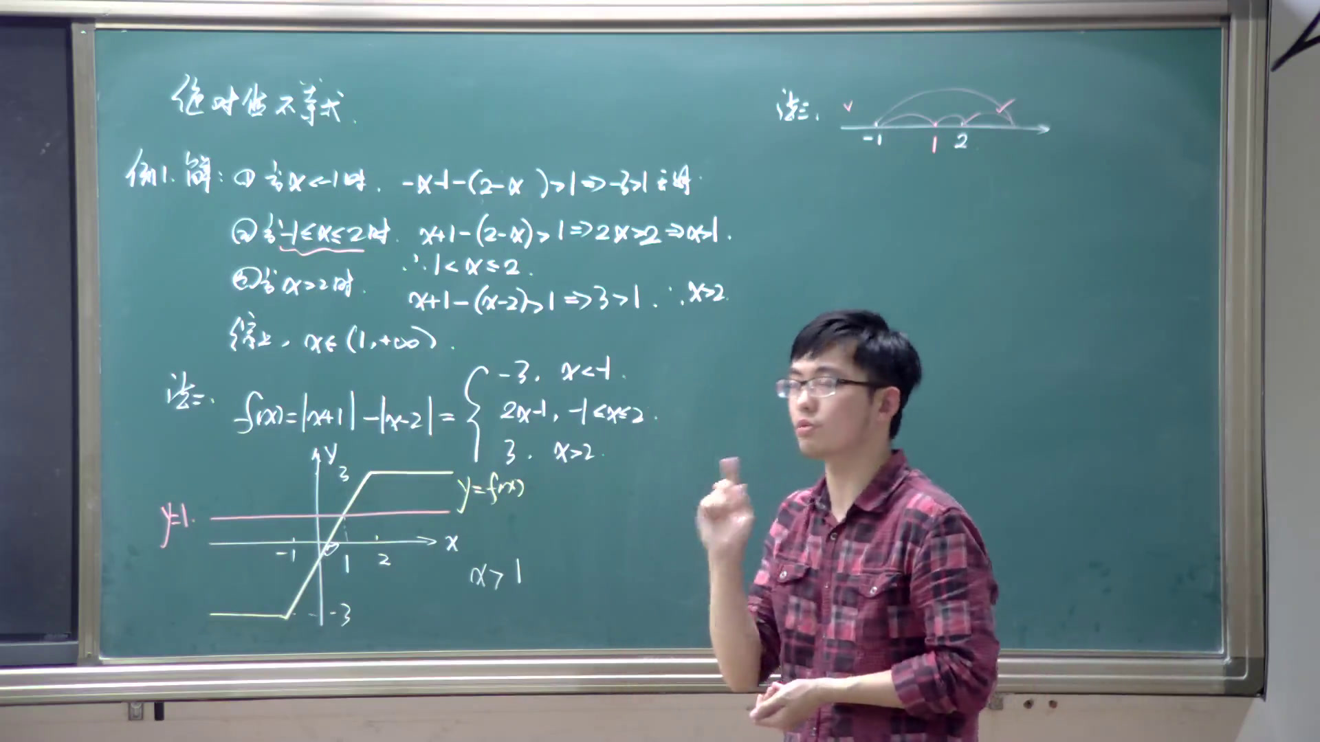 人教A版数学必修5《复习参考题》浙江老师-省一等奖