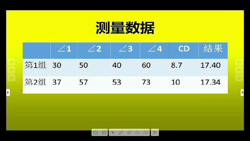 人教A版数学必修5《1.3实习作业》广东于老师-全国一等奖