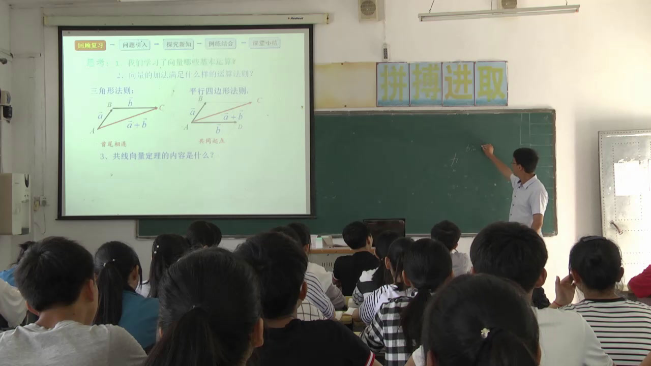 人教A版数学必修4《2.3平面向量的基，》安徽老师-市一等奖