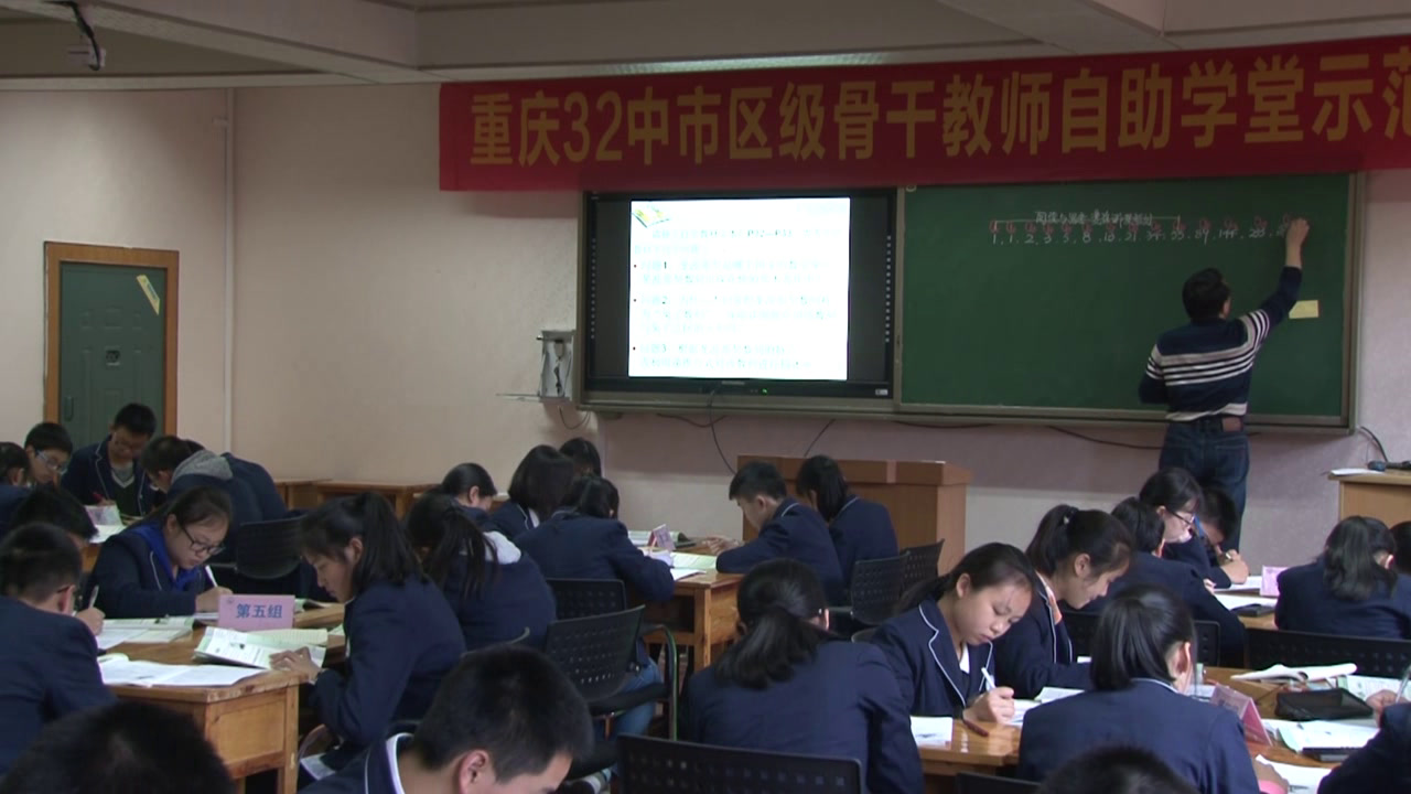 人教A版数学必修5《阅读与思考斐波那契数列》重庆牟老师-全国一等奖