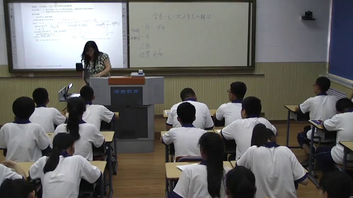 人教A版数学必修5《3.2一元二次不等式及其解法》天津周老师-全国一等奖